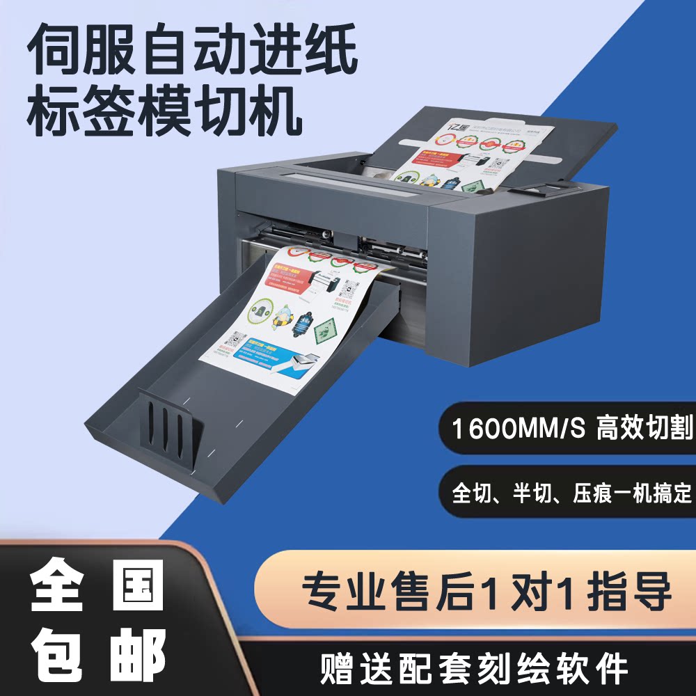 亿图伺服标签机1600速度双头压痕切割一体机器压痕不干胶模切机