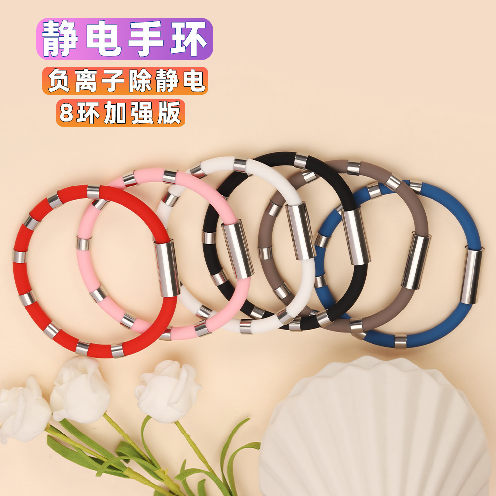 跨境汽车防静电用品除静电手环负离子户外运动手腕带手链饰品冬季