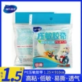 Haihes Haino y tế PE băng trong suốt xé hai mí mắt thoáng khí áp suất chống nước băng keo nhạy cảm 1.25x900cm