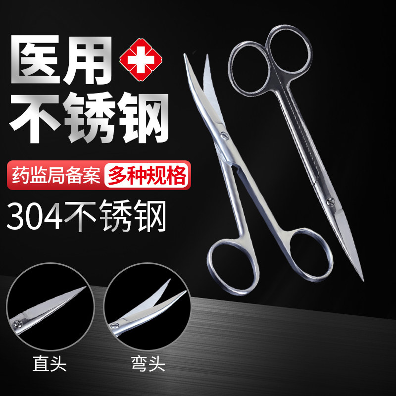 不锈钢医用手术剪刀外科直弯头尖头大号加厚眼科护士小型拆线剪子|ruв категории ОТК лекарств/медицинское оборудование/МФПР товаров, медицинское оборудование, медицинских приборов - от Buy2taobao.com для оказания профессиональной услуги покупки агента Taobao