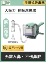 Babyfree Nasal Sous Device Большое всасывание не повредит полости носа