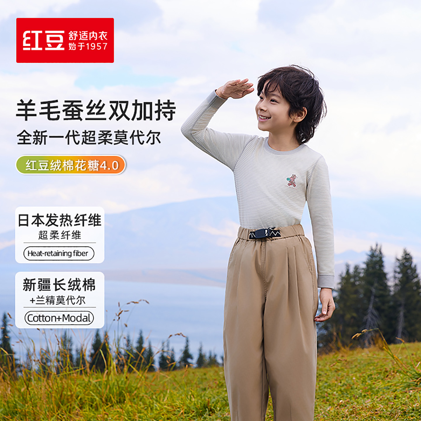 红豆居家棉花糖羊毛蚕丝保暖上衣