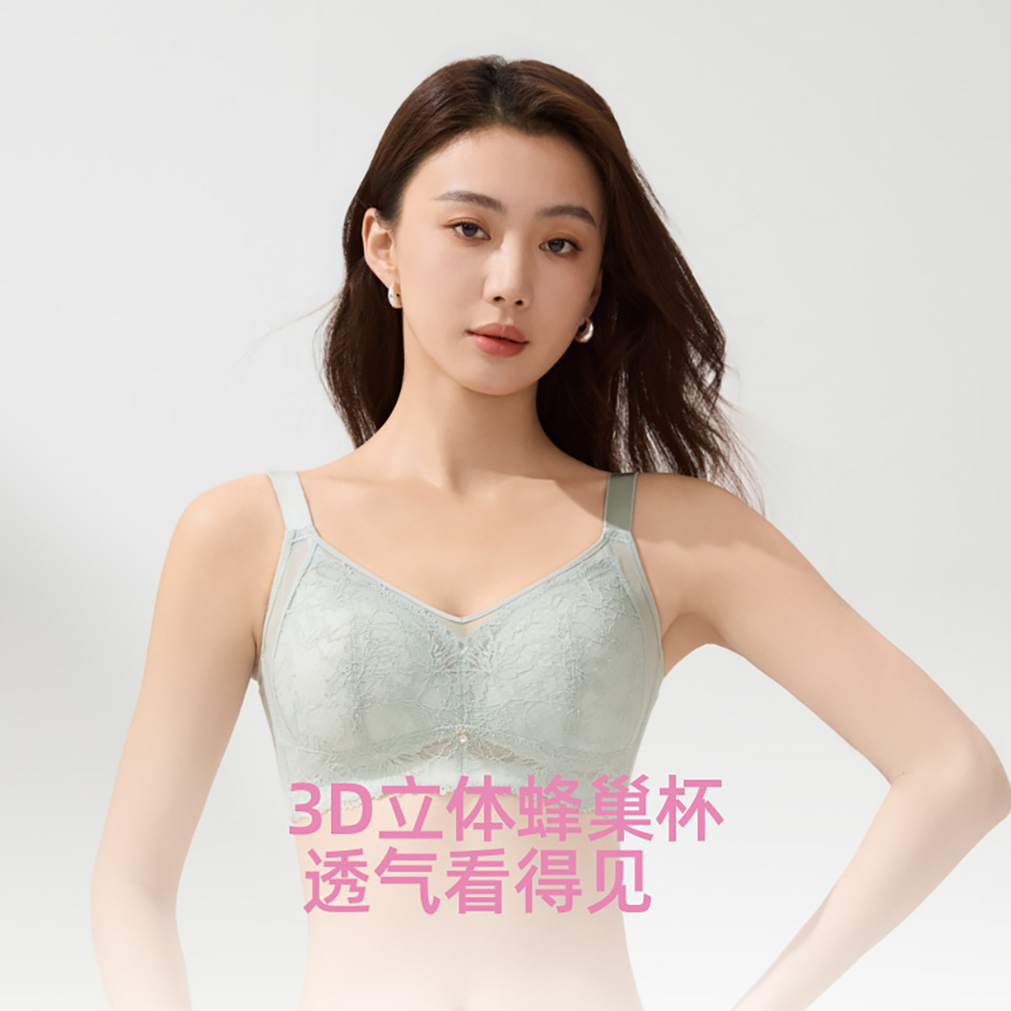 红豆居家无钢圈3D立体蜂巢杯透气蕾丝文胸大胸显小显瘦舒适内衣女