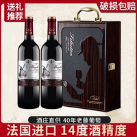 红酒法国原瓶进口双支装赤霞珠干红葡萄酒年货礼盒装送礼官方正品