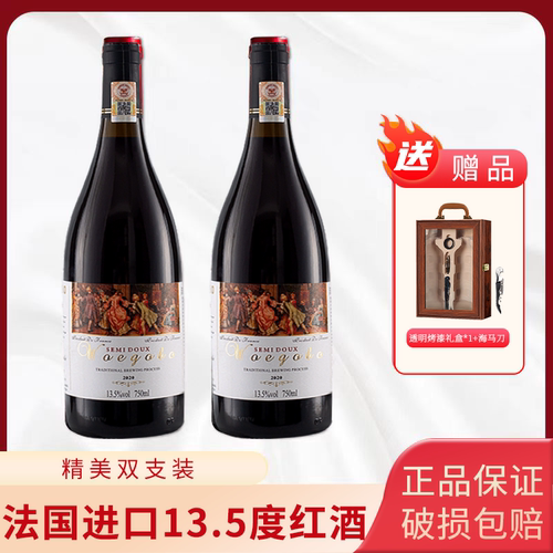 沃歌堡法国进口红酒黛莉丝半甜型葡萄酒礼盒装官方旗舰送礼推荐