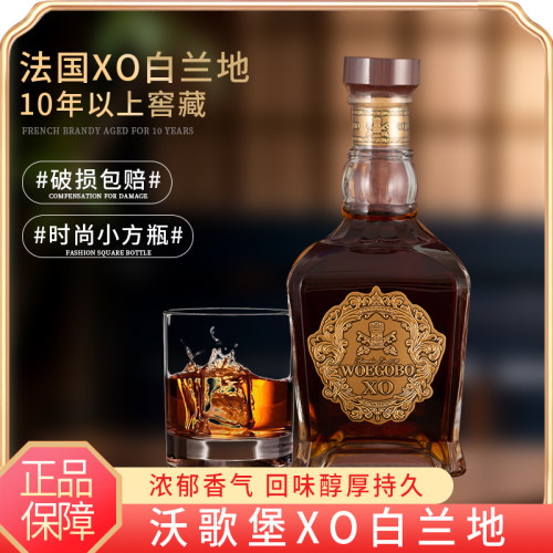 沃歌堡法国xo洋酒白兰地酒40度700mlbrandy烈酒套装礼盒装