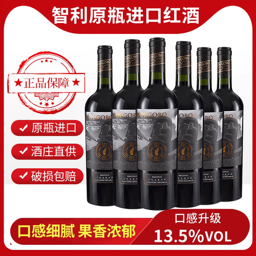 智利红酒传说传说珍藏