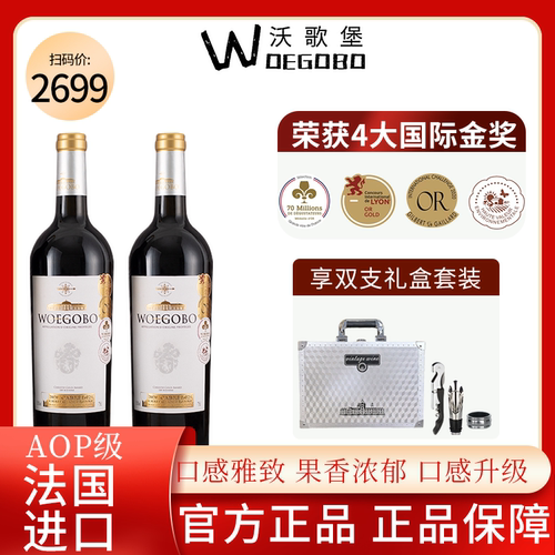 法国红酒原瓶进口赤霞珠