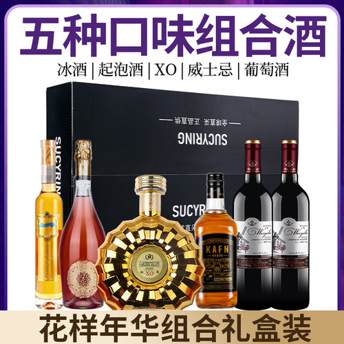 红酒法国干红葡萄酒礼盒白兰地xo