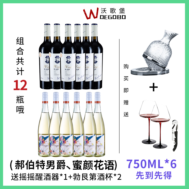 法国白葡萄酒男爵葡萄酒组合