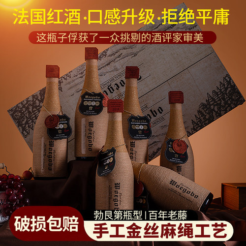 麻绳干红葡萄酒沃歌堡