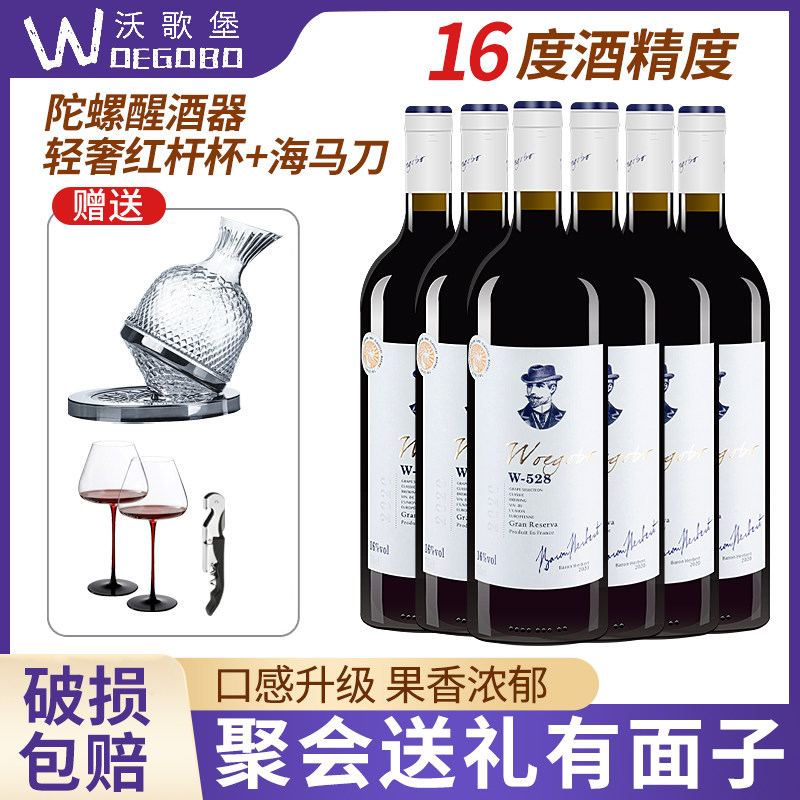 红酒整箱法国进口丹魄干红葡萄酒送礼官方旗舰店正品送醒酒器