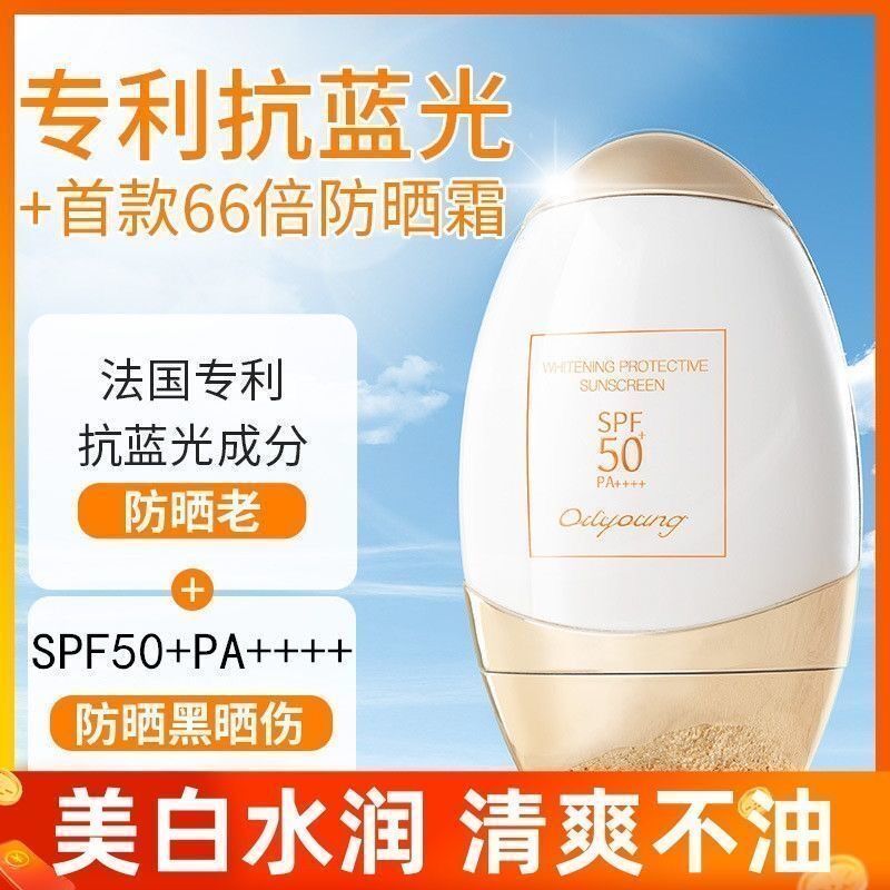 粒子之谜遮瑕PF50+PA+++美白隔离