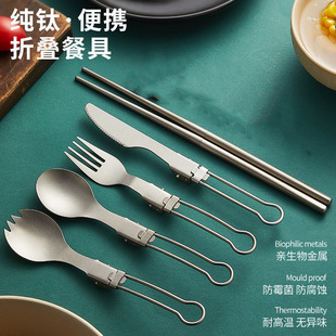 露营餐具厨具纯钛折叠刀叉勺沙拉钛餐叉子钛合金折叠勺子折叠筷子