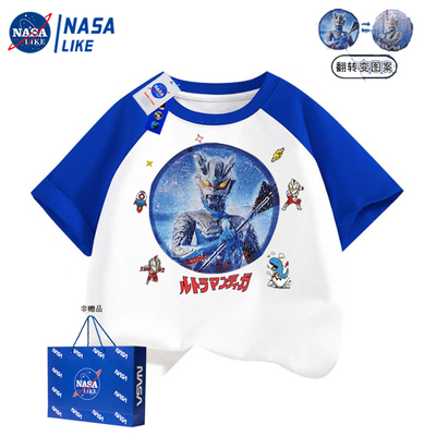 NASA联名男童纯棉短袖T恤夏季亮片赛罗奥特曼可变色痞帅儿童上衣
