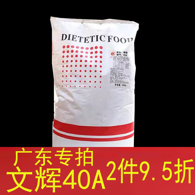 广东文辉40A奶茶店专用奶茶粉植脂末25kg商用原料果糖椰果脆啵啵