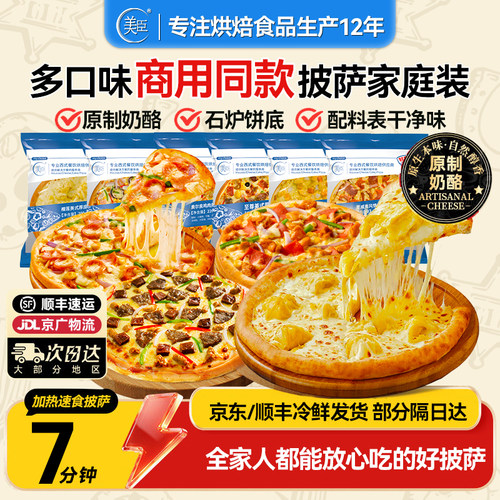 微波1分钟搞定、无需拆袋、无需解冻
