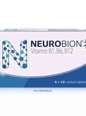 马来西亚代购 内络必安 Neurobion 60片