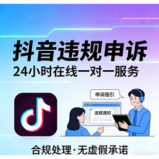 抖店保证金仲裁申诉注销私信违反社区规定扣分违规处理直播功能