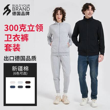 中德长袖卫衣卫裤套装休闲长裤宽松运动裤BYB0013K+0038加绒卫衣