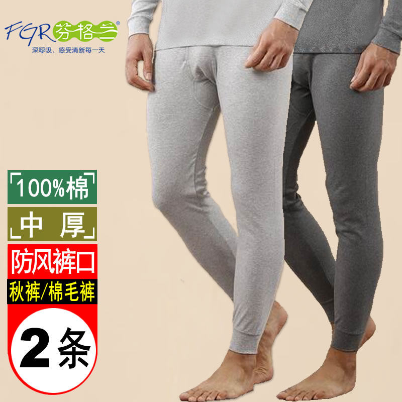 芬格兰内衣男士纯棉秋裤单条中厚棉毛裤中老年人宽松线裤衬裤保暖,女士内衣/男士内衣/家居服,保暖裤,淘宝优惠券,粉丝福利购,淘宝优惠卷
