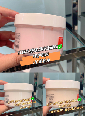 1.8现货【M】HEROINE VAN 清洁焕活面膜/靓肤霜/活泥膜   1-6-79