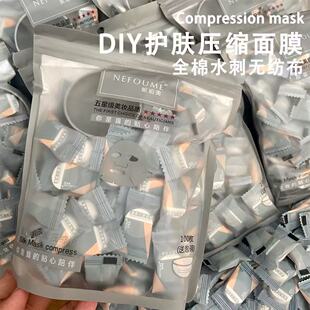 3.5妮珀美送泡碗压缩面膜粒湿敷水疗用一次性面膜纸鬼脸纸膜T