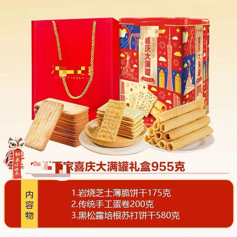 7.1现货 九家红guan黑松L岩shao芝Shi黄you鸡dan卷gao点T恤