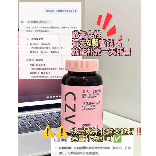 6.9 坚持每天Eat！补！铁！补！xue！补！红！富铁ruanT恤