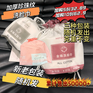 10.17【小敏自用好物推荐】NEFOUME妮珀美全棉洗脸巾7-26