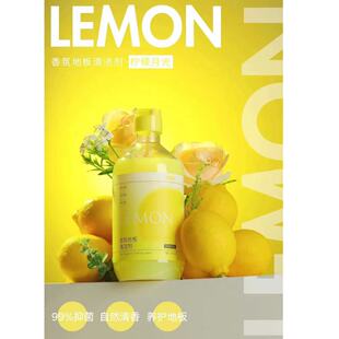 3.24 香氛地板清洁液