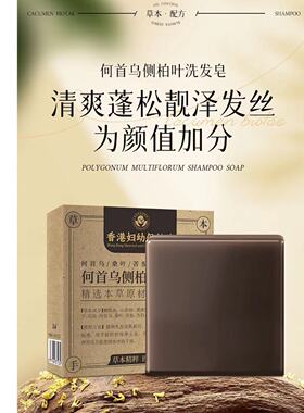 6.24 he首wu侧bo叶洗fa皂（纯手工皂）