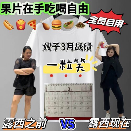 4.12【加强升级版一粒笑】数量填写4 T