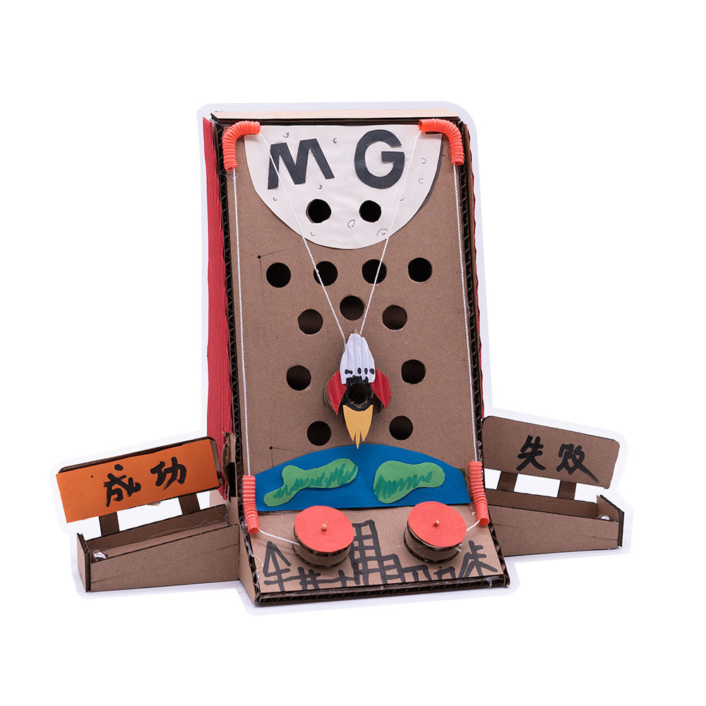 【mg科技创造力】纸板diy手工制作 mini玩具街机游戏含视频课