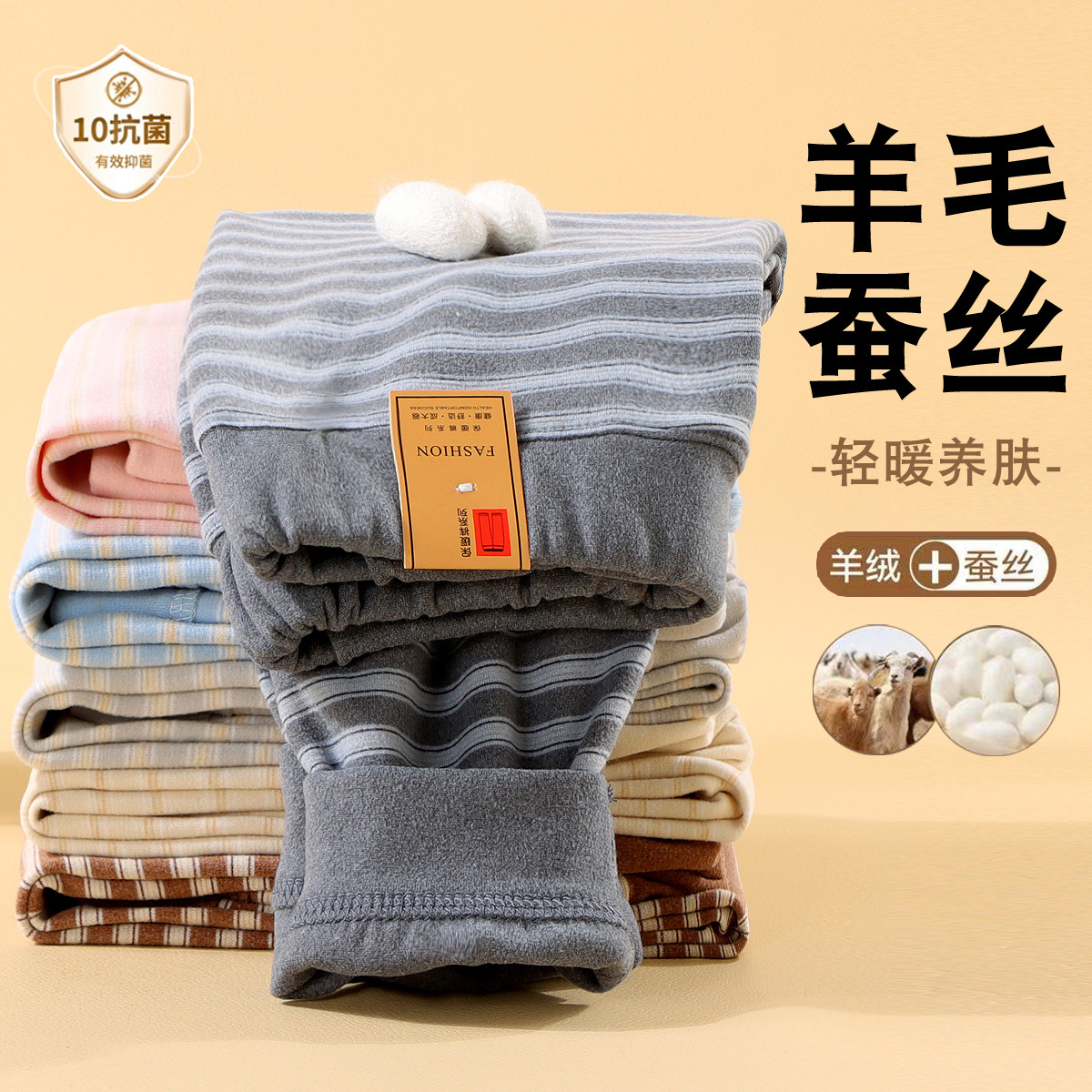 巴拉巴柆儿童羊毛蚕丝保暖打底裤无骨10a秋冬季男女童家居服睡衣