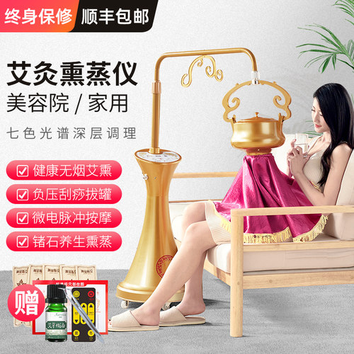 艾灸家用仪器无烟全身一体机