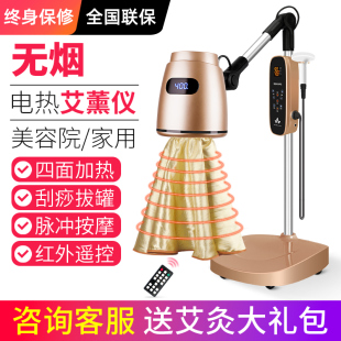 艾灸熏蒸仪器一体机无烟宫寒美容院专用随身艾绒盒家用热敷理疗灯