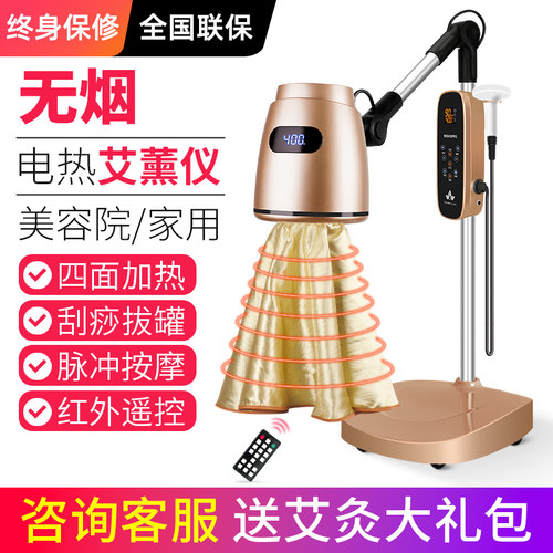 艾灸仪器无烟热敷理疗美容院专用