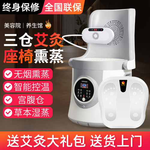 艾灸座椅家用仪器坐垫无烟