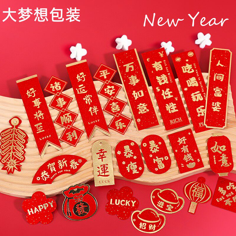 兔年贺卡新年祝福小卡片水果礼盒结婚挂饰烫金祝福语礼品装饰吊牌
