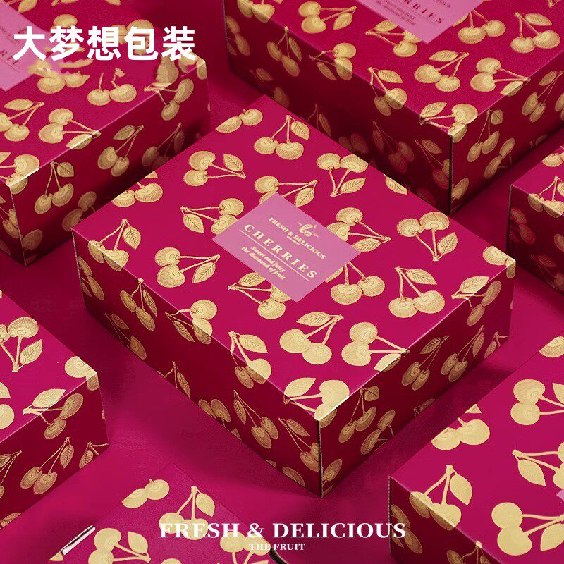 高档创意智利车厘子礼盒2/3斤装进口大樱包装盒手提礼品纸盒空盒