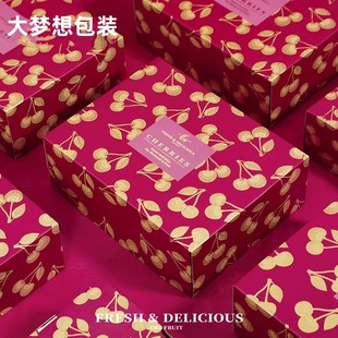 高档创意智利车厘子礼盒2/3斤装进口大樱包装盒手提礼品纸盒空盒
