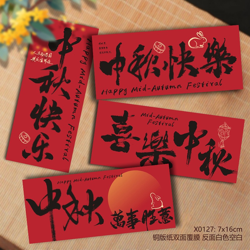 中秋节卡片水果礼盒装饰品