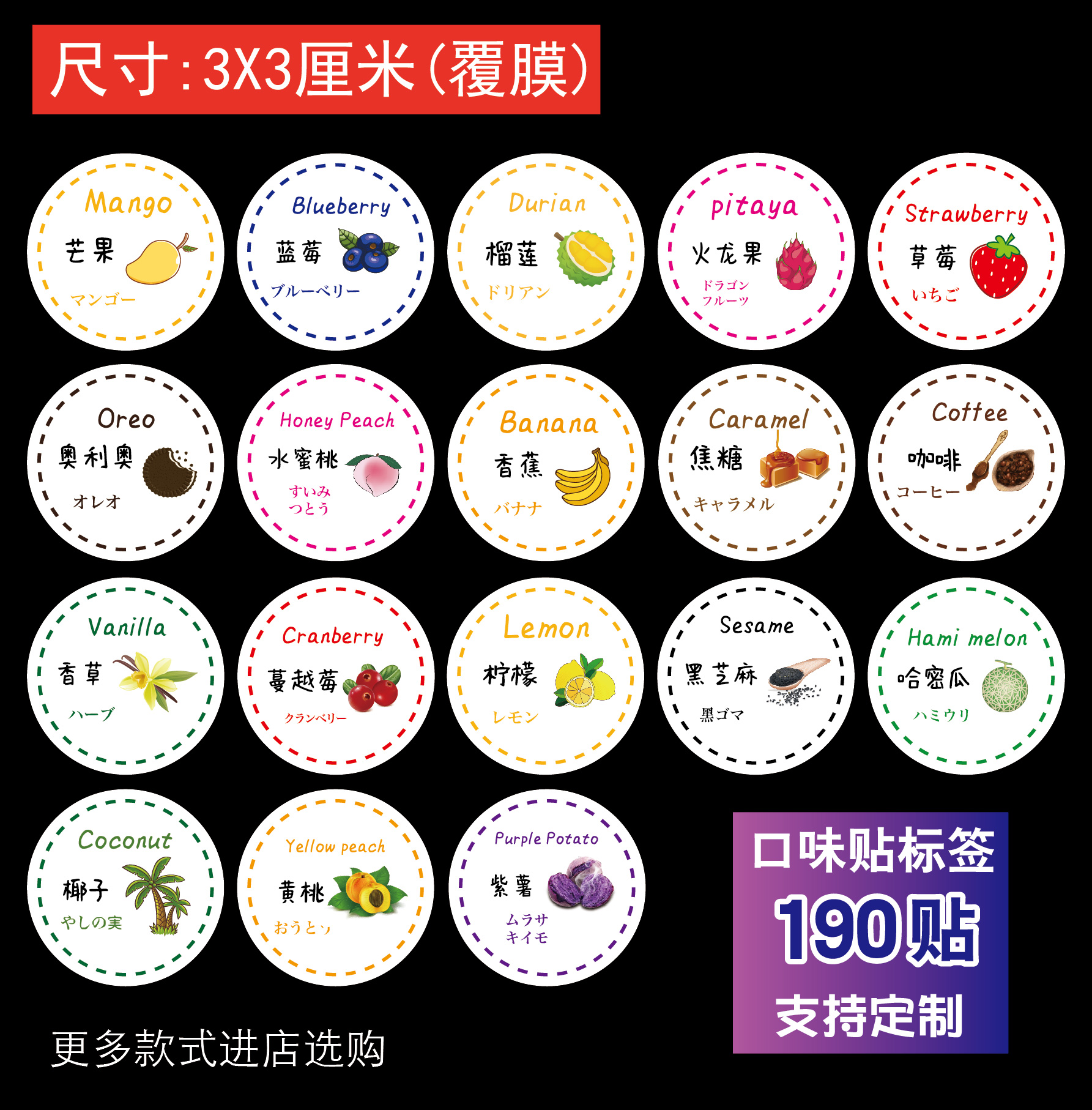 厘米不干胶蓝莓芒果贴纸