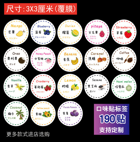 厘米不干胶蓝莓芒果贴纸