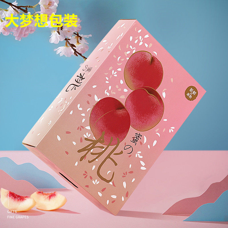 高档桃子包装盒水蜜桃通用礼品盒