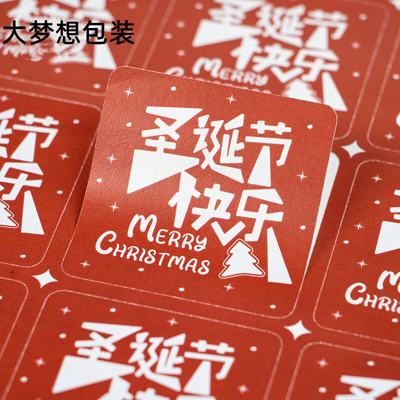 包邮圣诞节红色喜庆标签
