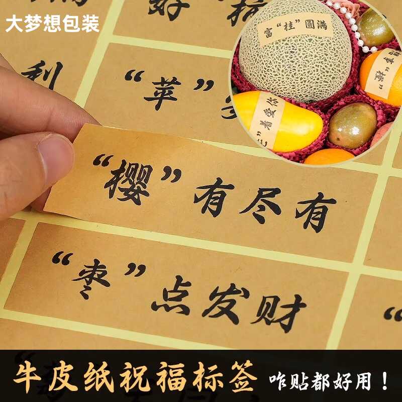 辛苦创意吉祥祝福中秋节封口贴
