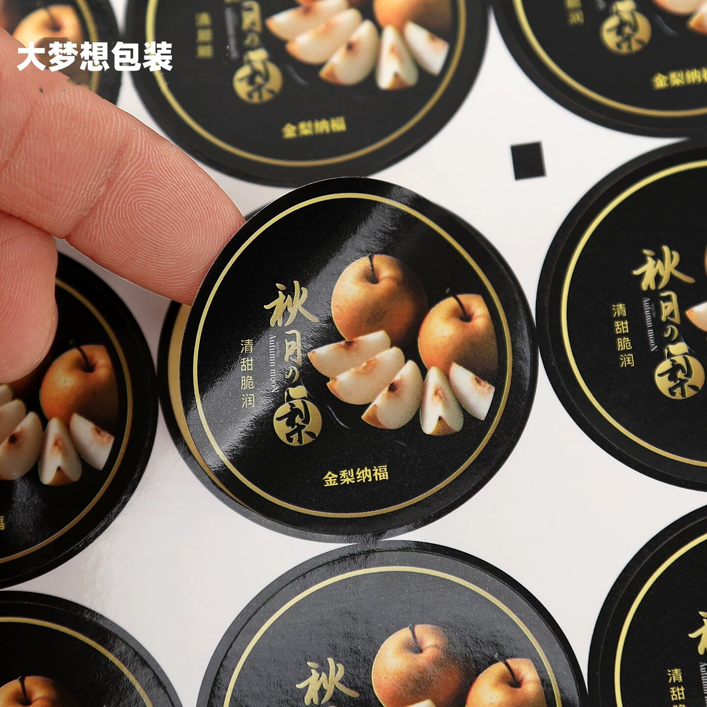 圆形黑金色秋月梨标签