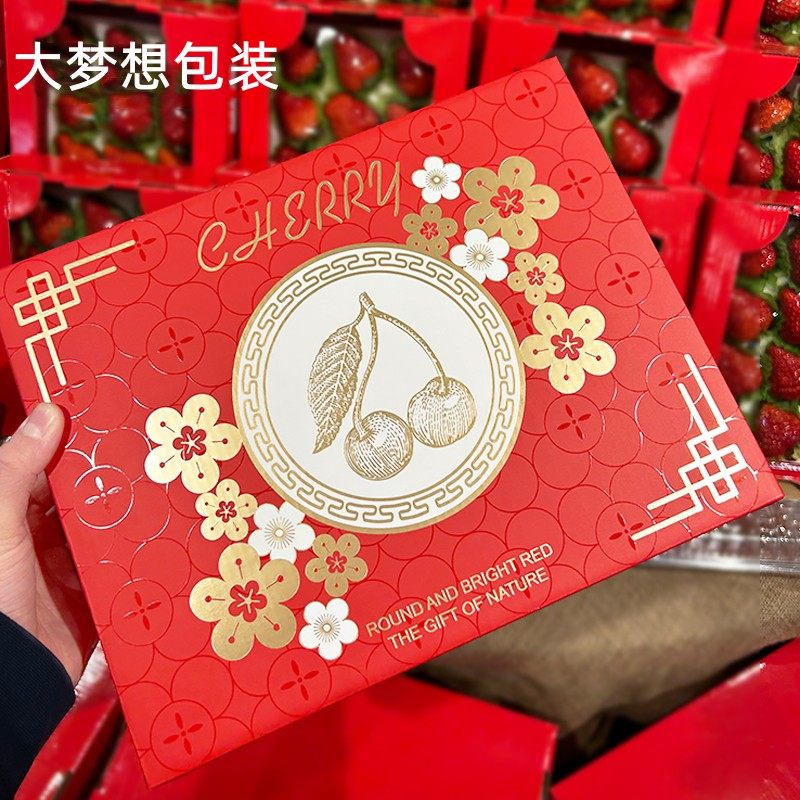 高档烫金进口车厘子5斤装包装盒